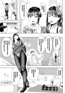 Page 5 of Maso Ochi Geshuku e Youkoso