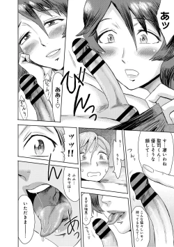 Page 10 of Gibo Ochi 2