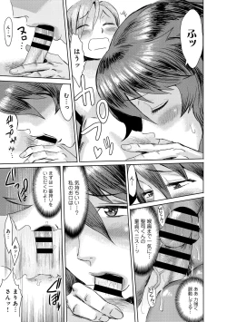 Page 11 of Gibo Ochi 2