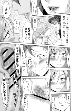 Page 23 of Gibo Ochi 2