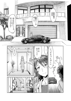 Page 3 of Gibo Ochi 2