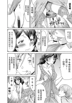 Page 16 of Gibo Ochi 3