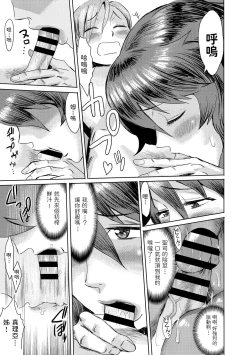 Page 11 of Gibo Ochi 2