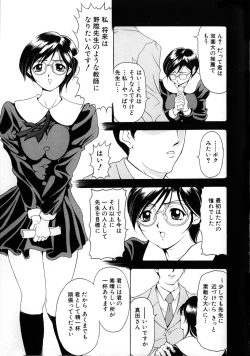 Page 107 of Oshare Maruhi Sensei Vol. 2