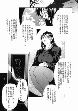 Page 112 of Oshare Maruhi Sensei Vol. 2