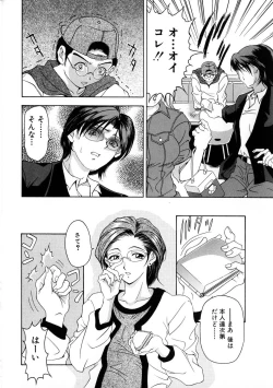 Page 123 of Oshare Maruhi Sensei Vol. 2