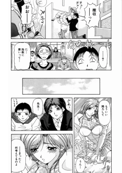 Page 131 of Oshare Maruhi Sensei Vol. 2