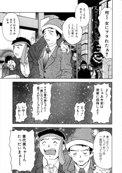 Page 139 of Oshare Maruhi Sensei Vol. 2