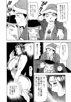 Page 142 of Oshare Maruhi Sensei Vol. 2