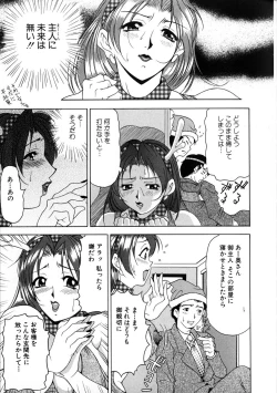 Page 143 of Oshare Maruhi Sensei Vol. 2