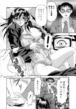 Page 17 of Oshare Maruhi Sensei Vol. 2