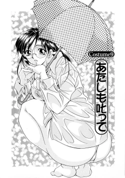 Page 27 of Oshare Maruhi Sensei Vol. 2