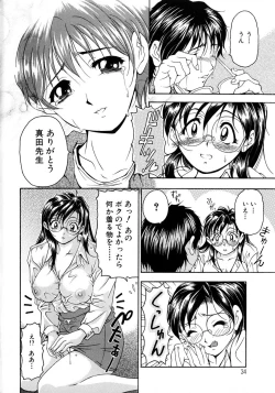 Page 35 of Oshare Maruhi Sensei Vol. 2
