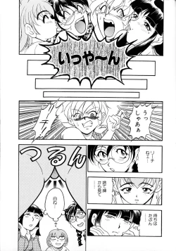 Page 52 of Oshare Maruhi Sensei Vol. 2