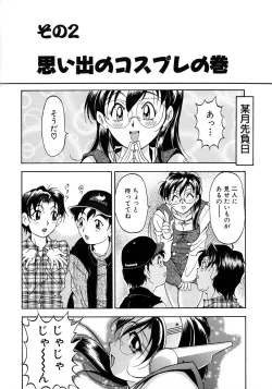 Page 53 of Oshare Maruhi Sensei Vol. 2
