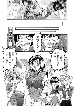 Page 58 of Oshare Maruhi Sensei Vol. 2