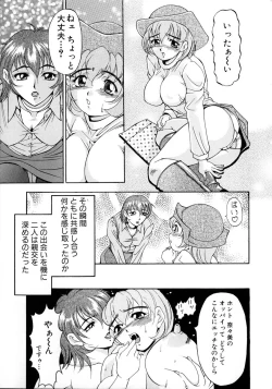 Page 60 of Oshare Maruhi Sensei Vol. 2