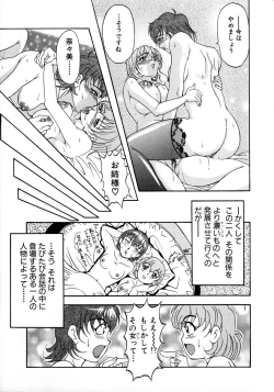 Page 62 of Oshare Maruhi Sensei Vol. 2