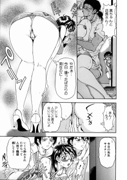 Page 81 of Oshare Maruhi Sensei Vol. 2