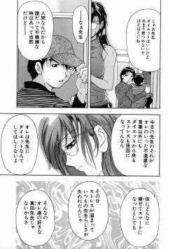 Page 93 of Oshare Maruhi Sensei Vol. 2