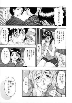 Page 95 of Oshare Maruhi Sensei Vol. 2