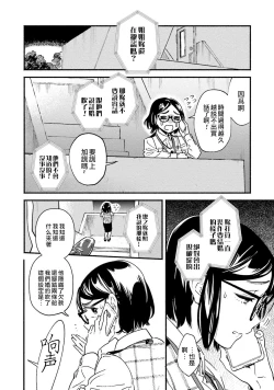 Page 11 of Usotsuki Millefeuille | 伪装千层派 Ch. 1