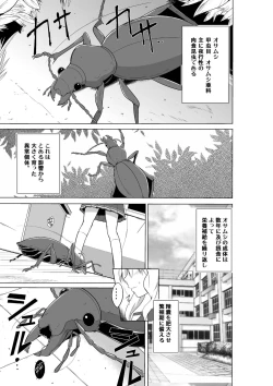 Page 1 of Sasara no Mushiasobi