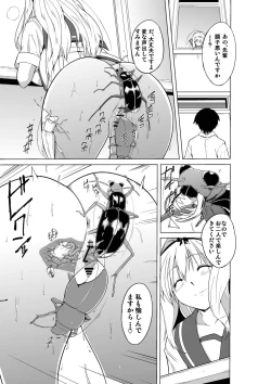 Page 23 of Sasara no Mushiasobi