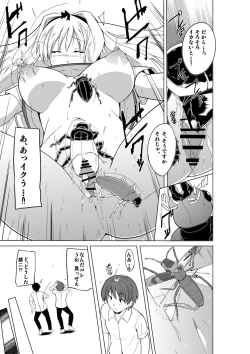 Page 25 of Sasara no Mushiasobi