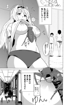 Page 5 of Sasara no Mushiasobi