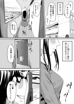 Page 43 of Okinagusa Kuru Saki