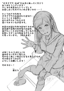 Page 45 of Okinagusa Kuru Saki