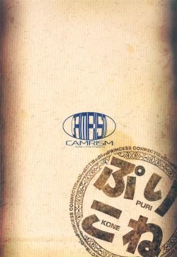 Page 27 of Kokkoro-chan no Torotoro Osouji