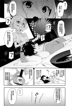 Page 4 of Kokkoro-chan no Torotoro Osouji