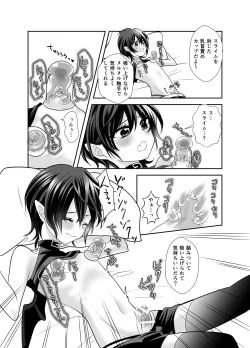 Page 10 of Tensei Shitara Elite Inma deshita