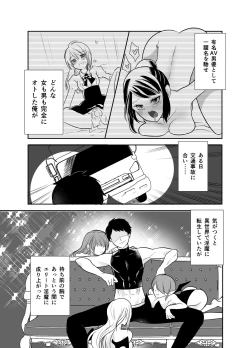 Page 2 of Tensei Shitara Elite Inma deshita