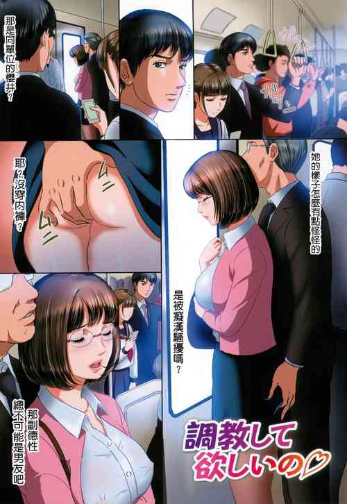 Download 想玩玩調教嗎♡ 正體中文版