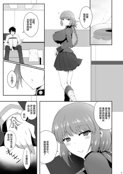 Page 5 of Fuchou ni Reiju de Arekore Shichau Hon