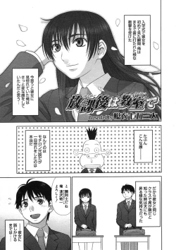 Page 131 of COMIC Megastore H 2005-08