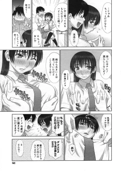 Page 139 of COMIC Megastore H 2005-08