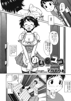 Page 154 of COMIC Megastore H 2005-08