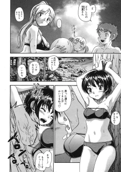 Page 184 of COMIC Megastore H 2005-08