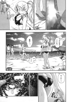 Page 189 of COMIC Megastore H 2005-08