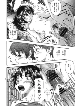 Page 192 of COMIC Megastore H 2005-08