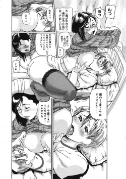 Page 220 of COMIC Megastore H 2005-08