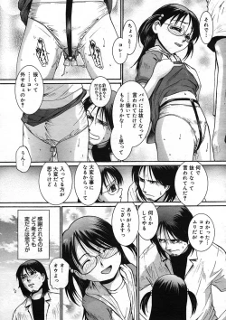 Page 231 of COMIC Megastore H 2005-08