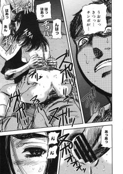 Page 253 of COMIC Megastore H 2005-08