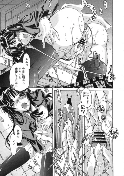 Page 261 of COMIC Megastore H 2005-08