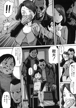 Page 282 of COMIC Megastore H 2005-08