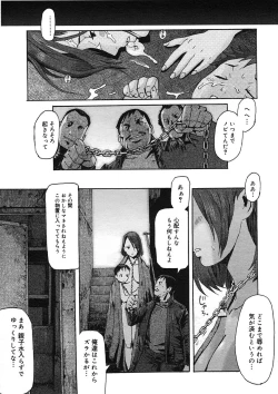 Page 295 of COMIC Megastore H 2005-08